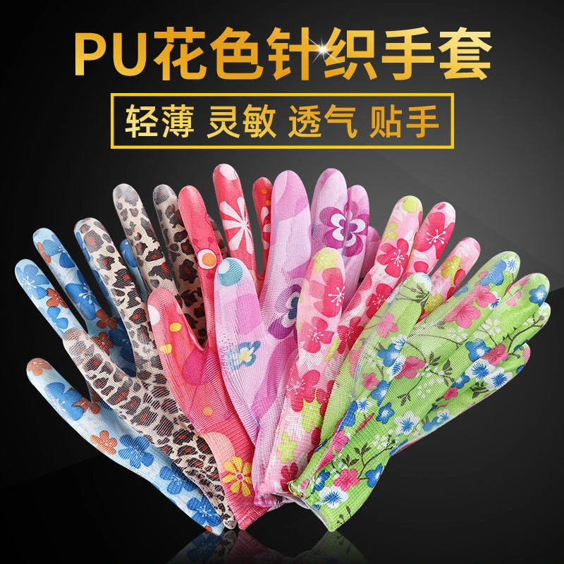 【pu涂掌手套12双】花色劳保女薄款防静电防滑防护手套透气贴合舒适