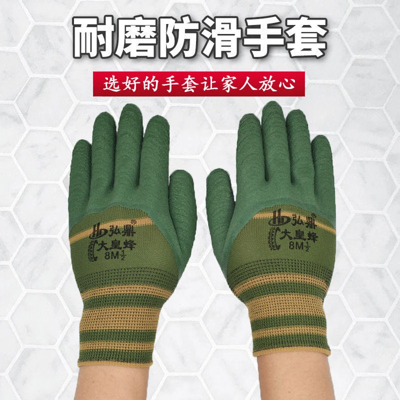弘鼎大黄蜂轮胎橡胶耐磨耐用舒适防滑透气建筑工地防护劳保手套