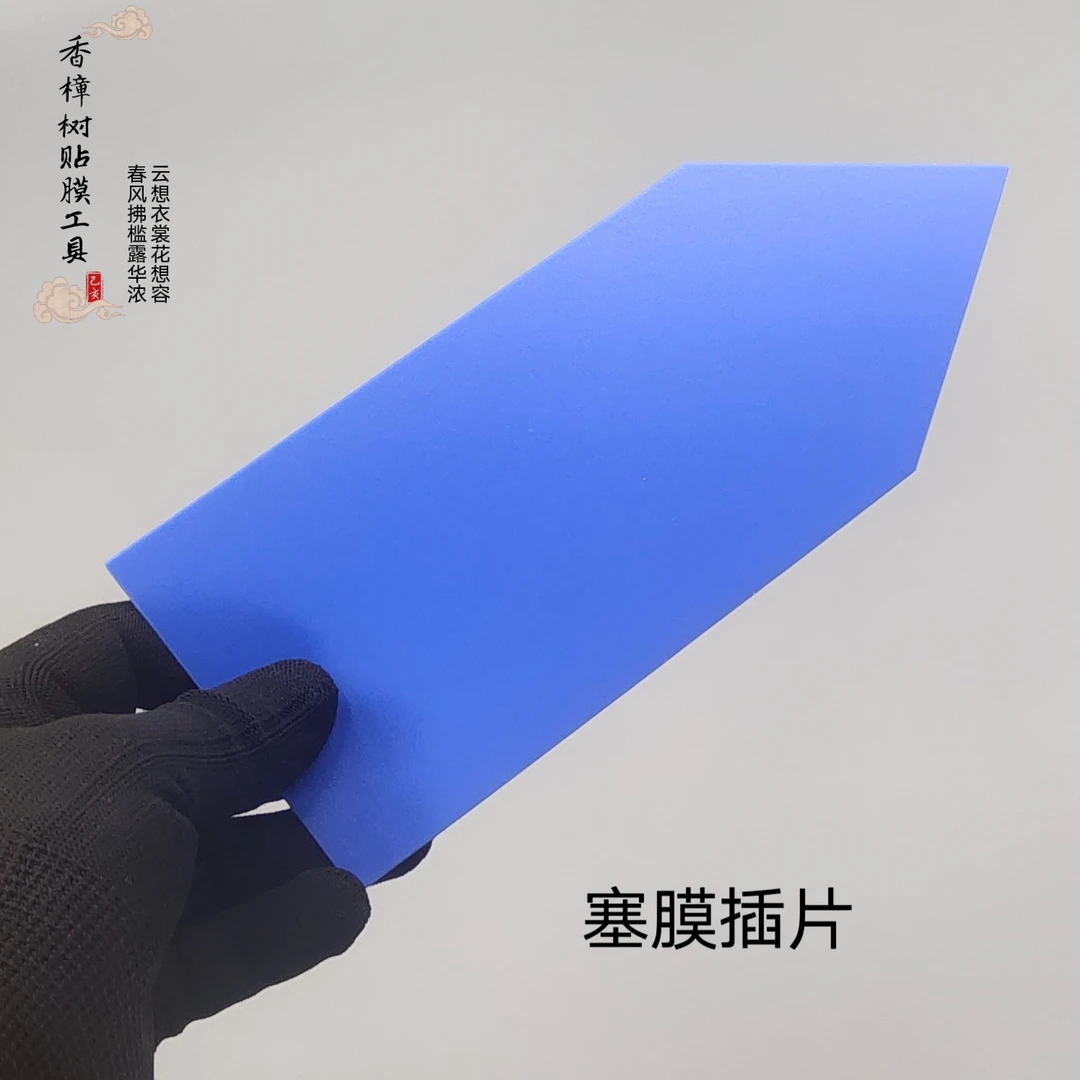 贴膜工具 塑料塞膜插片(两头都可以用来塞膜)