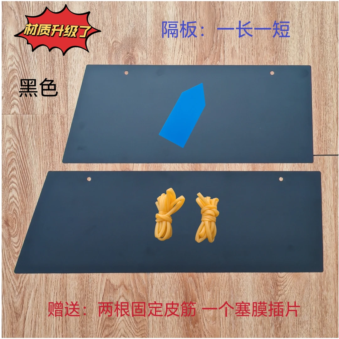 汽车贴膜隔板（前门+后门）通用尺寸 送1个塞膜插片2根皮筋