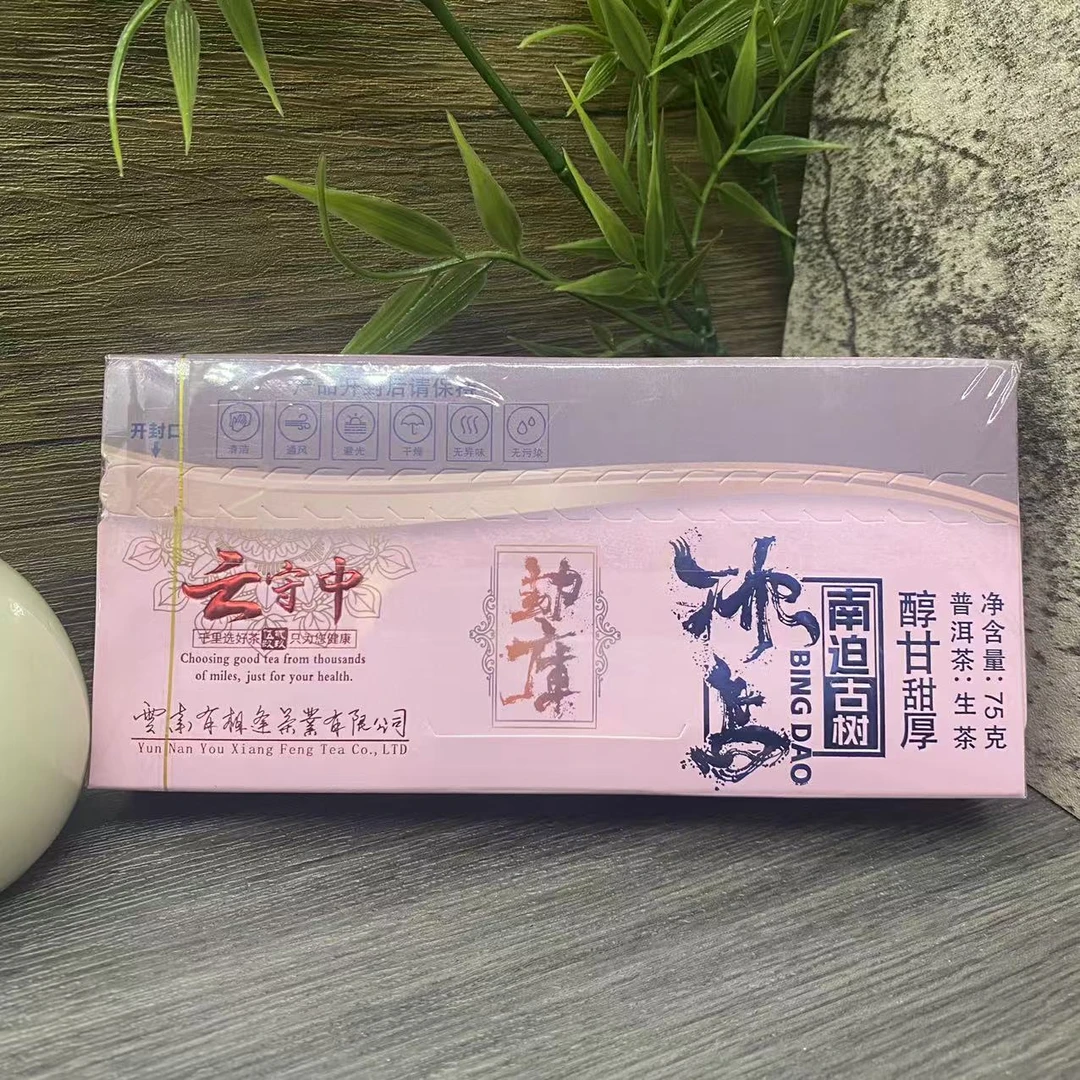 云守中 冰岛南迫古树 普洱生茶龙珠75g/盒（7.5g*10颗）