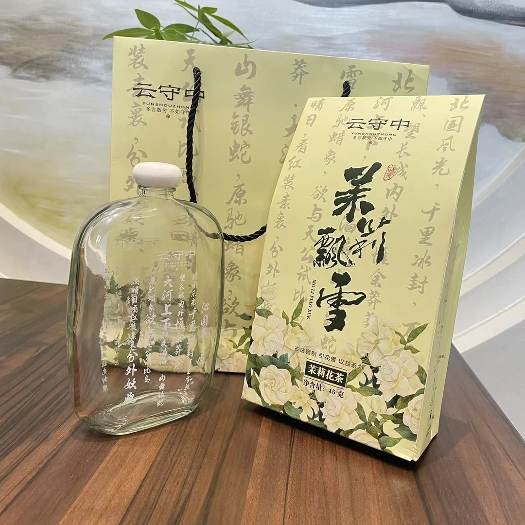云守中 茉莉花茶（飘雪）45g（3g*15包）+手提袋++定制玻璃瓶