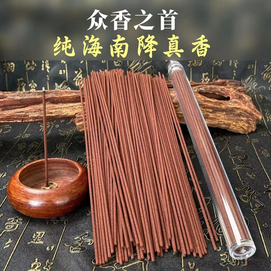 众香之首【纯海南·降真香】10g纯正线香熏香