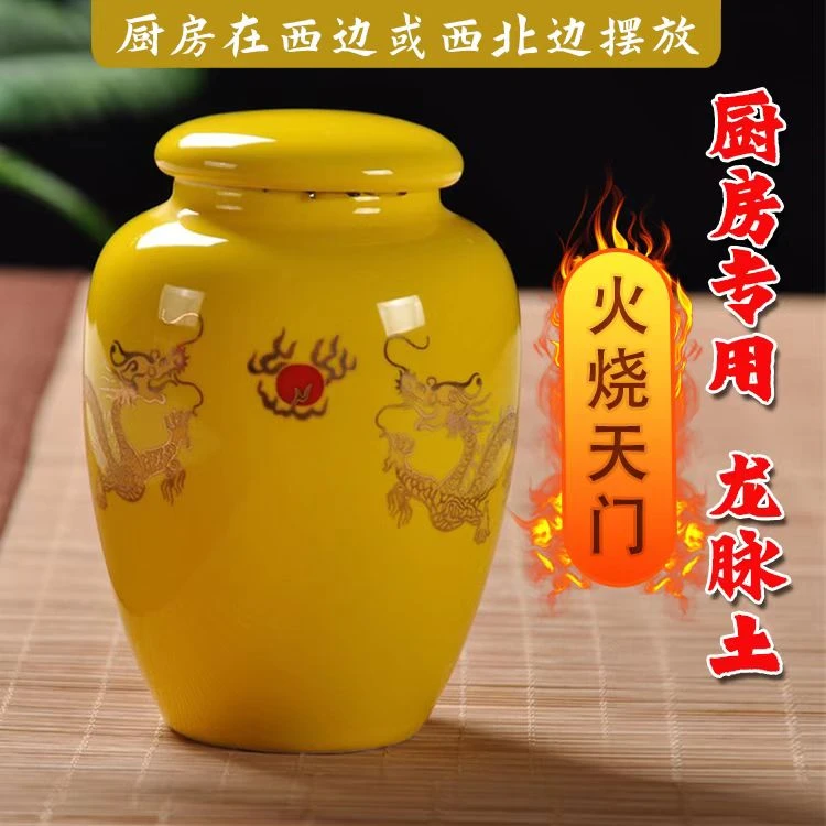 【西北厨房专用】送龍脉土 避火龙瓶 瓷器摆件陶瓷