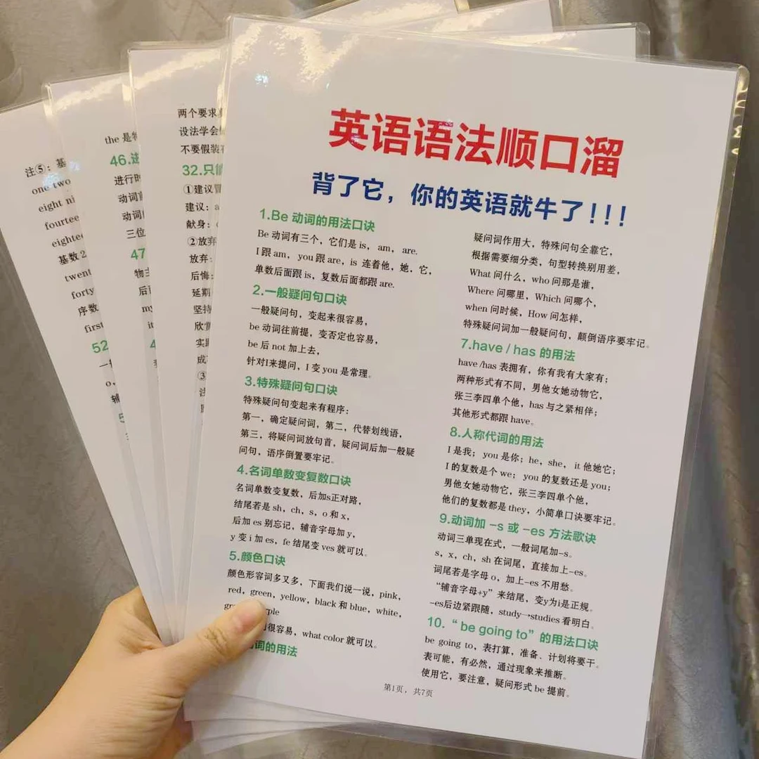 英语语法顺口溜语法体系英语口诀益智卡专项训练初中小学生防水卡