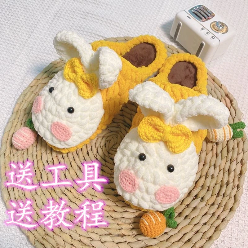 粗毛线diy手工编织拖鞋材料包在逃公主泡芙花兔子送女友闺蜜礼物