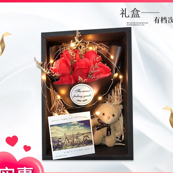 520节日礼物香皂花礼盒圣诞节礼物情人节生日礼物女生香皂花情侣