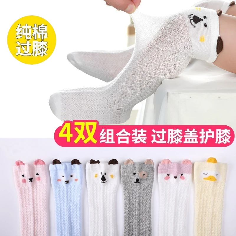 婴儿防蚊袜0-3岁夏季薄款高筒袜新生儿宝宝防蚊过膝袜长腿不勒脚