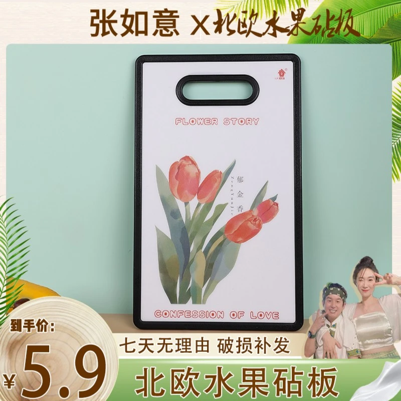 北欧风小女孩卡通水果砧板郁金香玫瑰菜板非野餐餐具