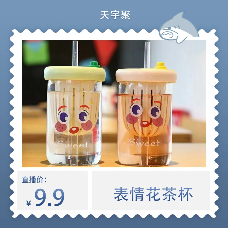 【白哥专属】2只装新款水杯泡茶杯茶水分离杯高颜值大容量吸管杯