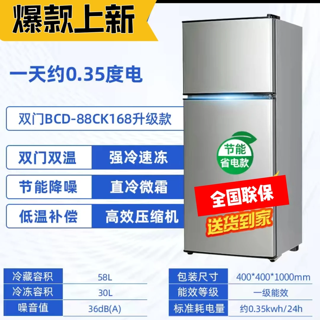 (瑕疵)100高家用租房宿舍办公室双门电冰箱冷藏冷冻一级能效低噪