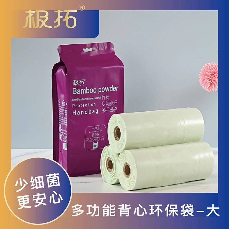 【竹粉可降解多功能环保手提袋】加厚环保一次性抑菌防臭垃圾袋