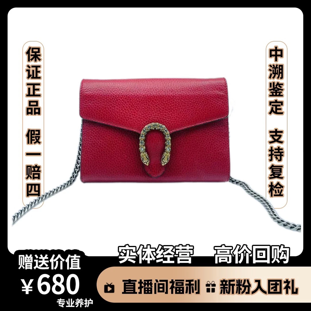 95新 GUCCI/古驰 酒神 尺寸 20*14  经典时尚红色百搭女款包