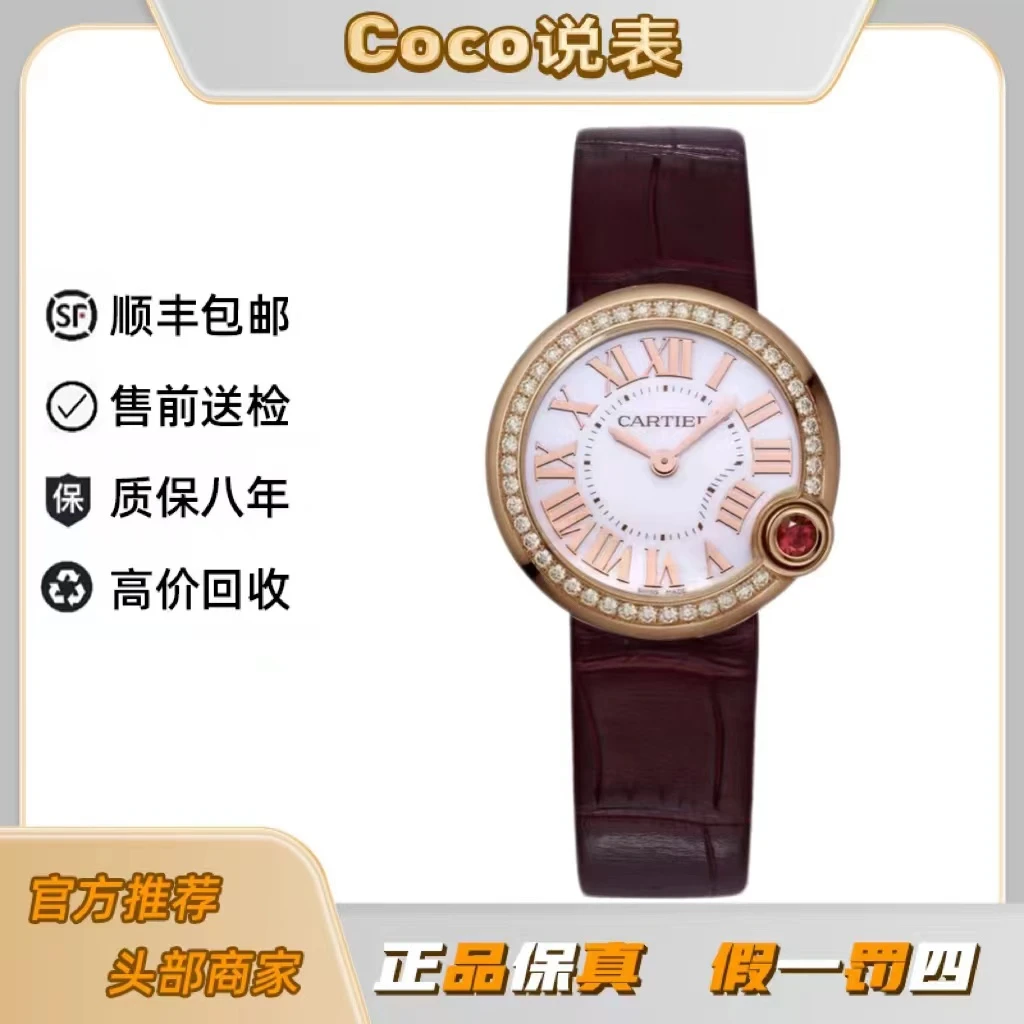 99新 Cartier/卡地亚 告白气球系列/wjbl0010/20年全套/30mm/气质
