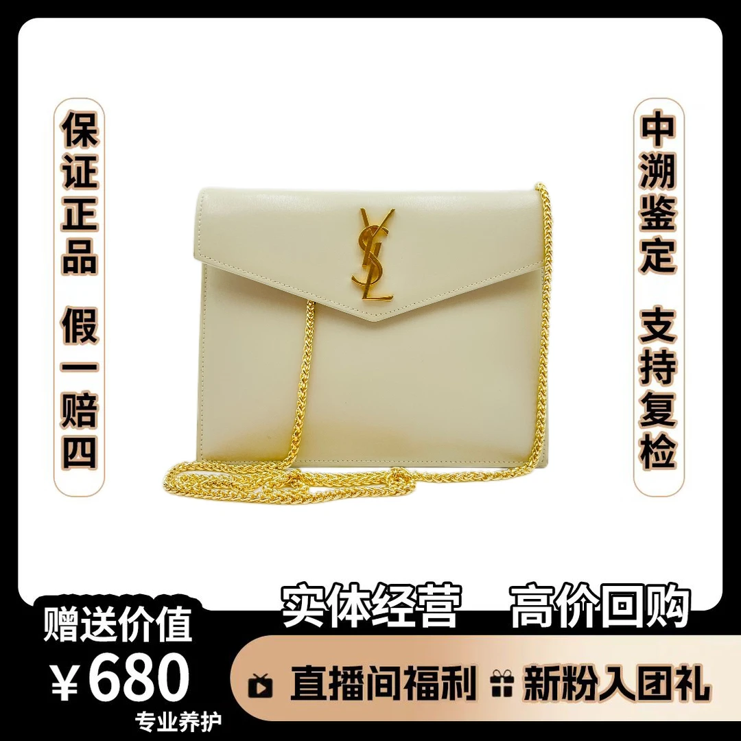 95新 YSL/圣罗兰 圣罗兰包包 圣罗兰手拿包尺寸19.5*15.5 白色