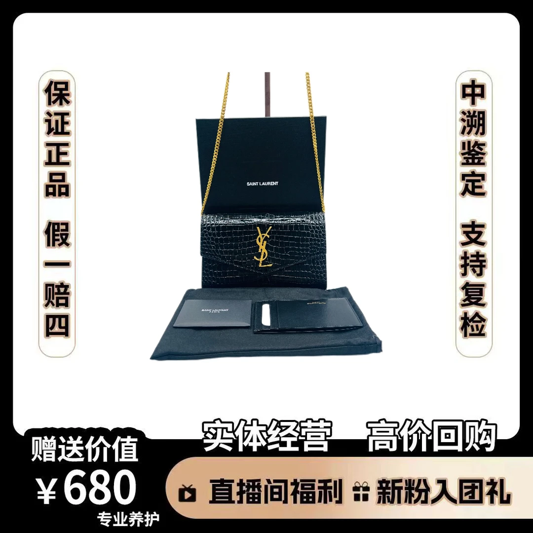 99新 YSL/圣罗兰 二合一单肩包  尺寸19×12  AQ192