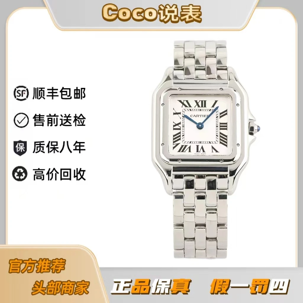 99新 Cartier/卡地亚 猎豹系列/WSPN0006/24年全套/22*30mm/时尚/