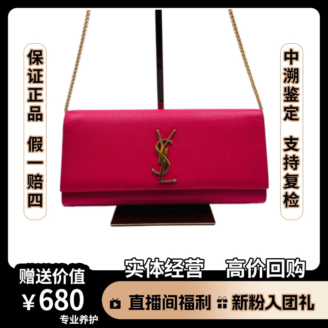 95新 YSL/圣罗兰 手拿包  玫红 尺寸27×13