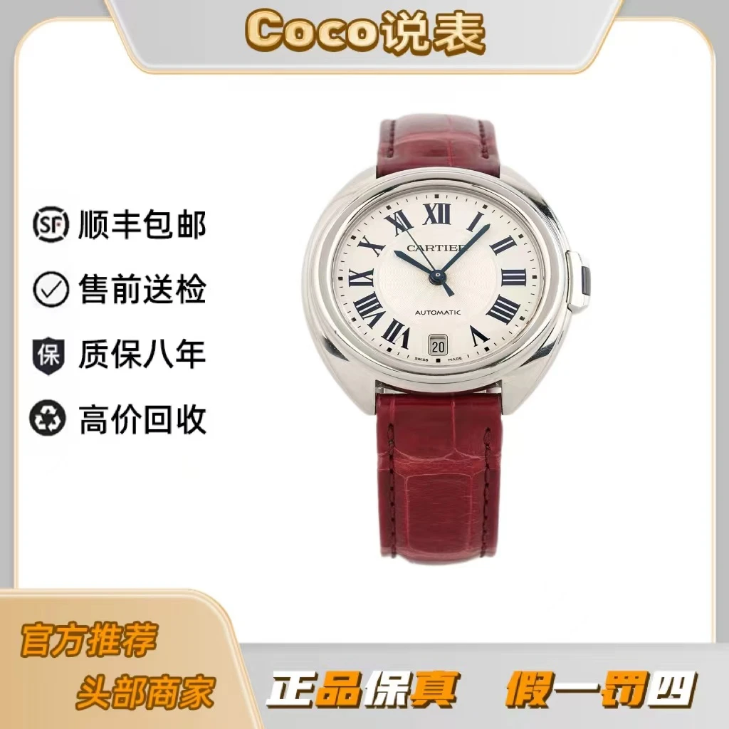 99新 Cartier/卡地亚 钥匙系列/wscl0017/20年全套/35mm/时尚款 /