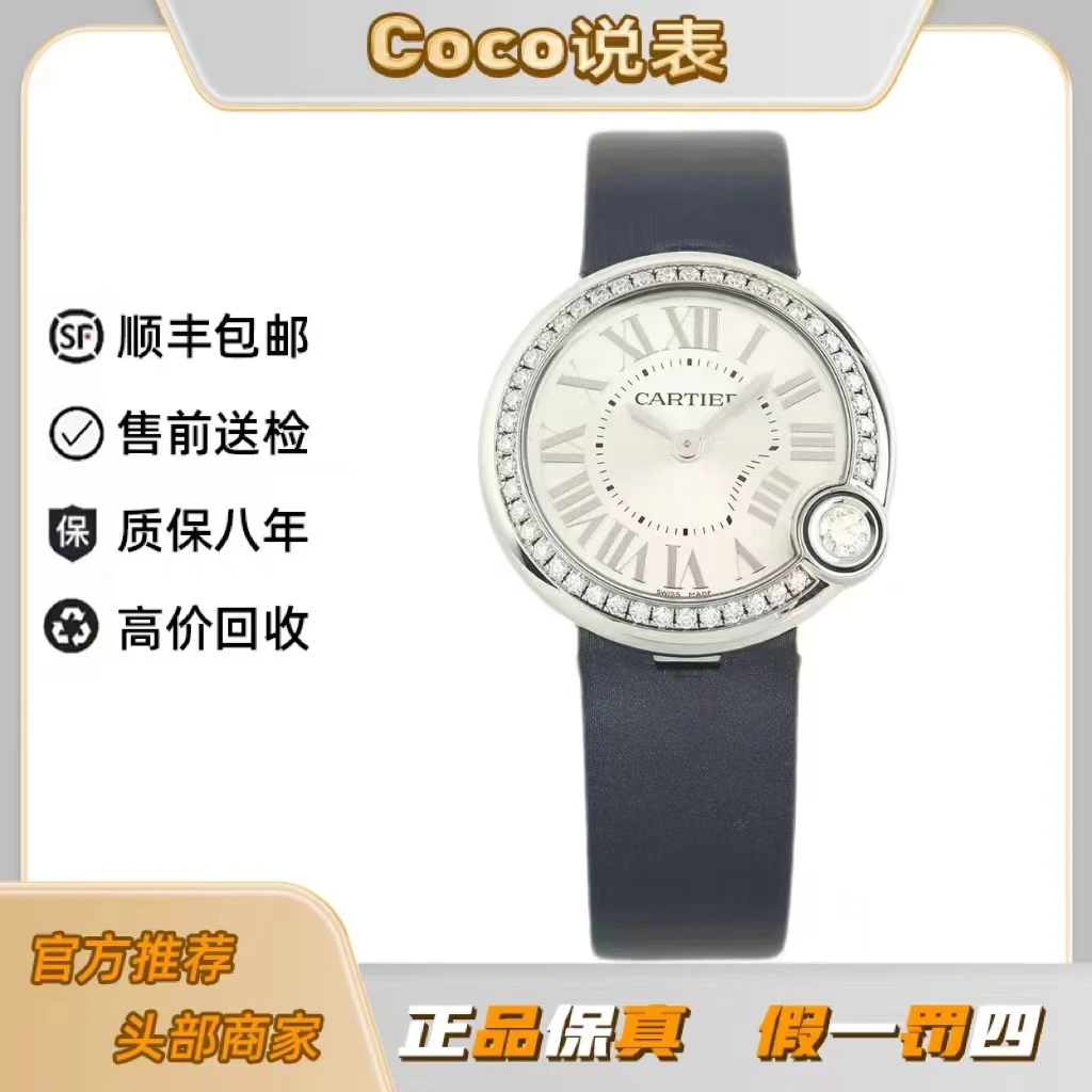 99新 Cartier/卡地亚 告白气球系列/W4bl0003/21年全套/30mm/女表