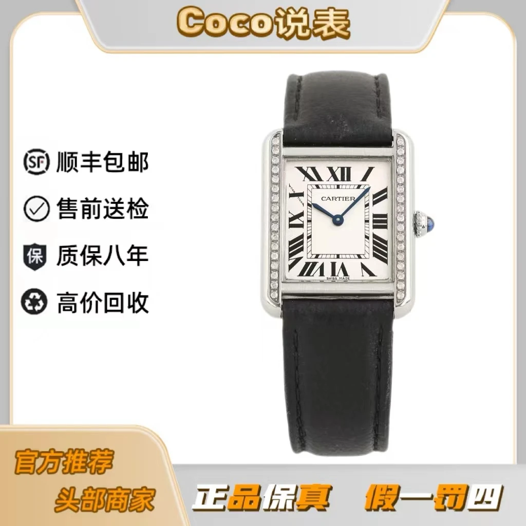 99新 Cartier/卡地亚 坦克原钻/W4TA0016/22年全套/29*22mm/气质/