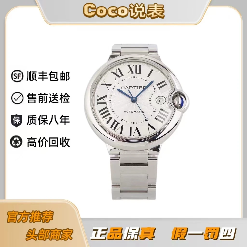 99新 Cartier/卡地亚 蓝气球系列/W69012Z4/单表/42mm/男士/时尚/