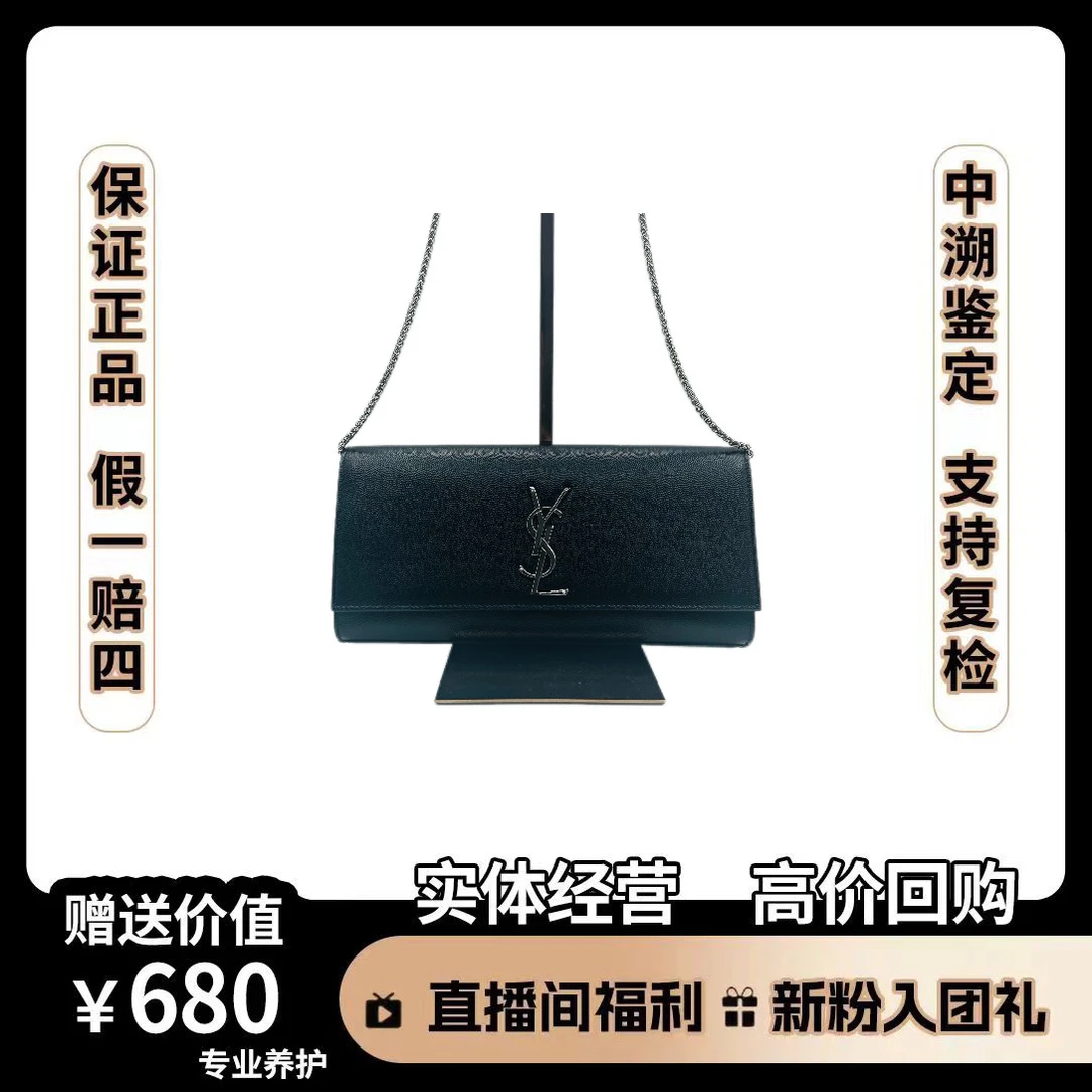 95新 YSL/圣罗兰 手拿 尺寸 27*14 AQ114 经典时尚黑银百搭女款包