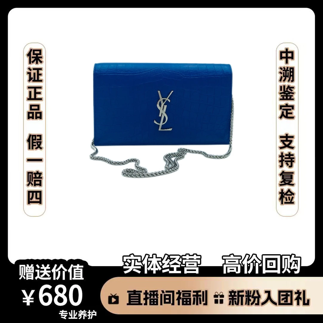 95新 YSL/圣罗兰 手拿包  尺寸24*14 AQ405 女士蓝色经典时尚