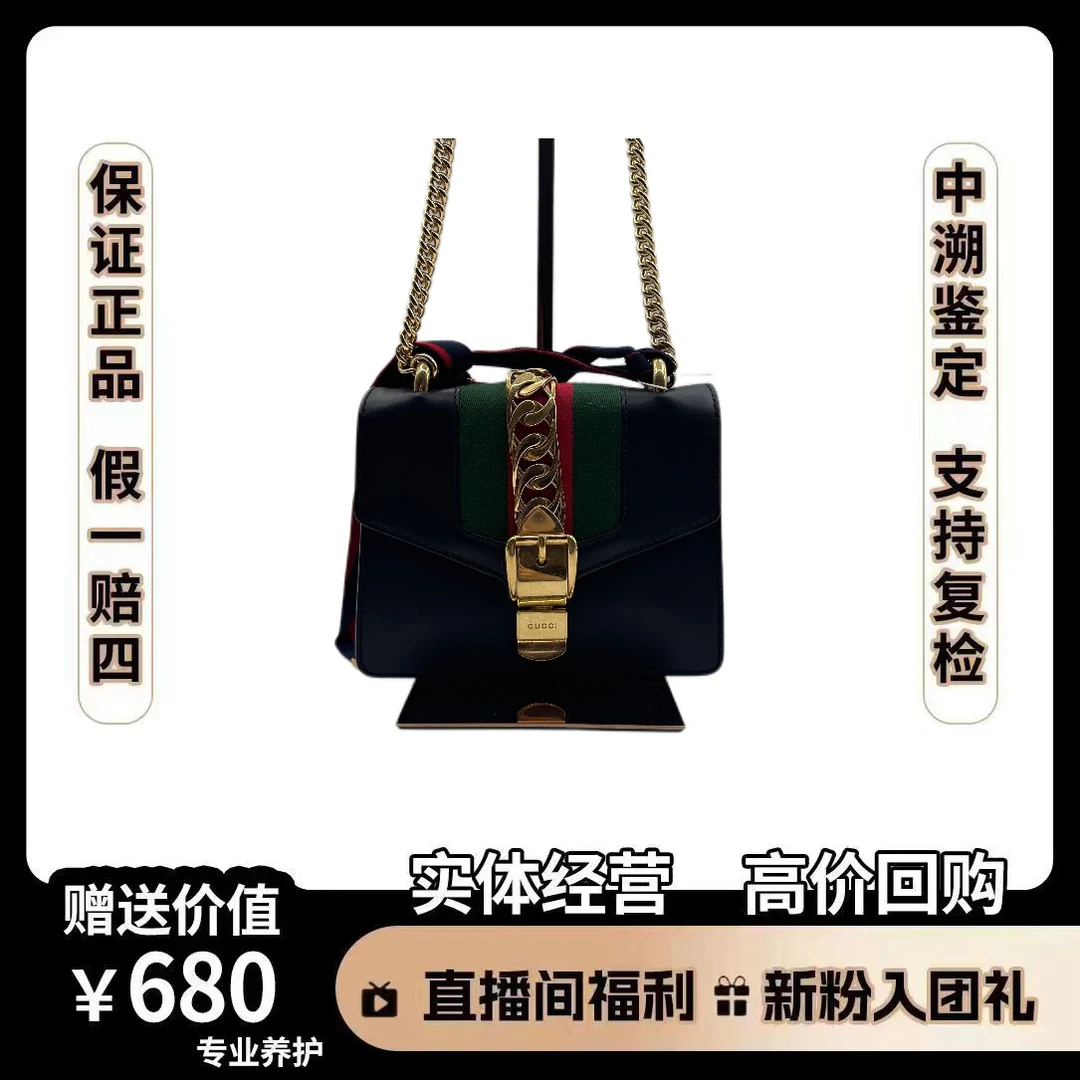 95新 GUCCI/古驰 塞尔维亚小号 黑色 尺寸19*15