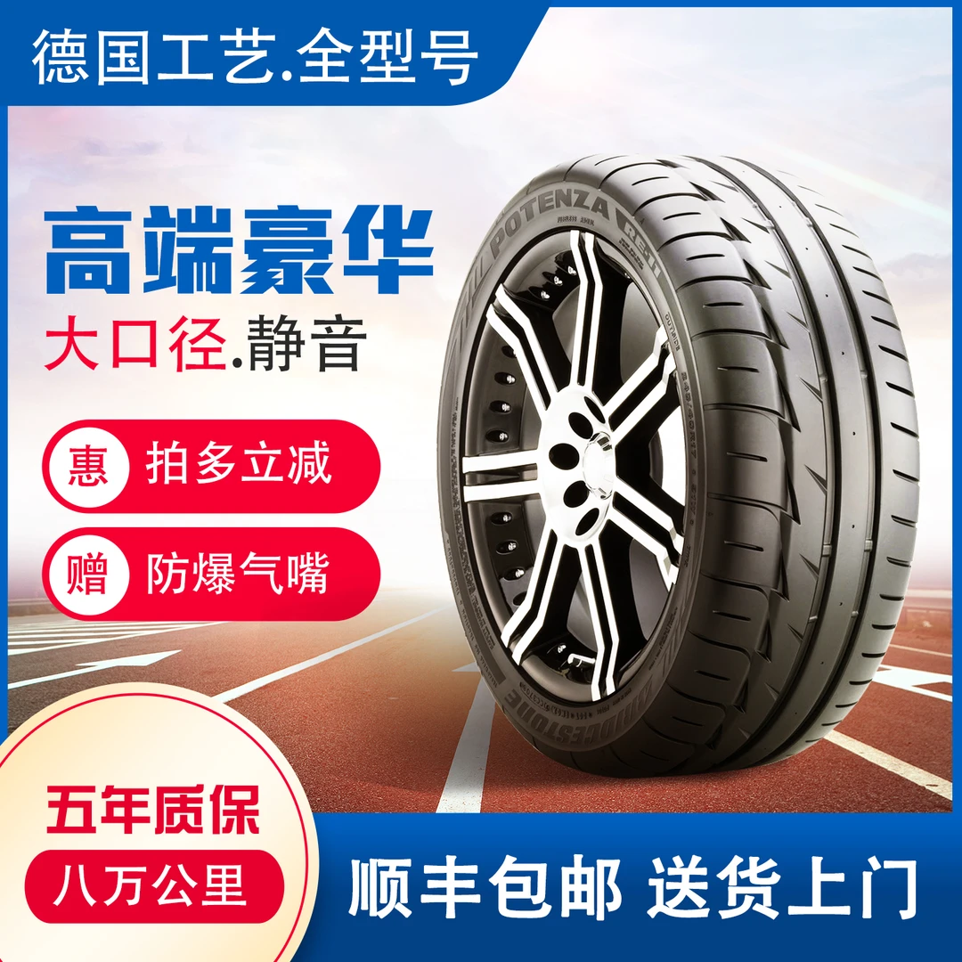 17 18 19英寸大口径高性能轮胎