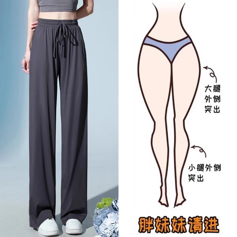 300斤大码胖mm冰丝阔腿裤女夏季薄款宽松显瘦直筒拖地垂感休闲裤