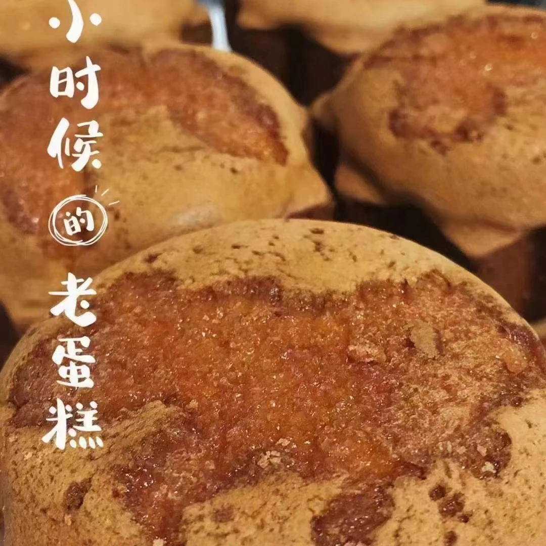 老式蛋糕6个/份