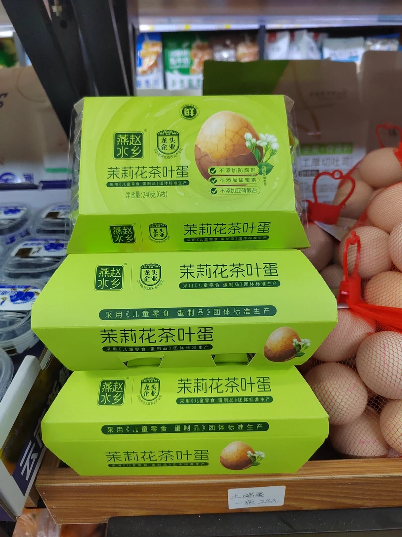 茉莉花茶叶蛋