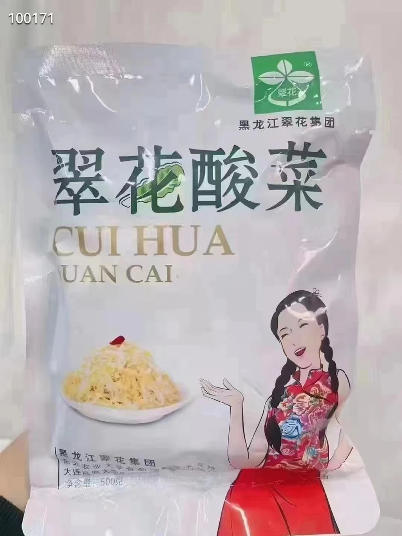 【腌菜类系列】多种可选