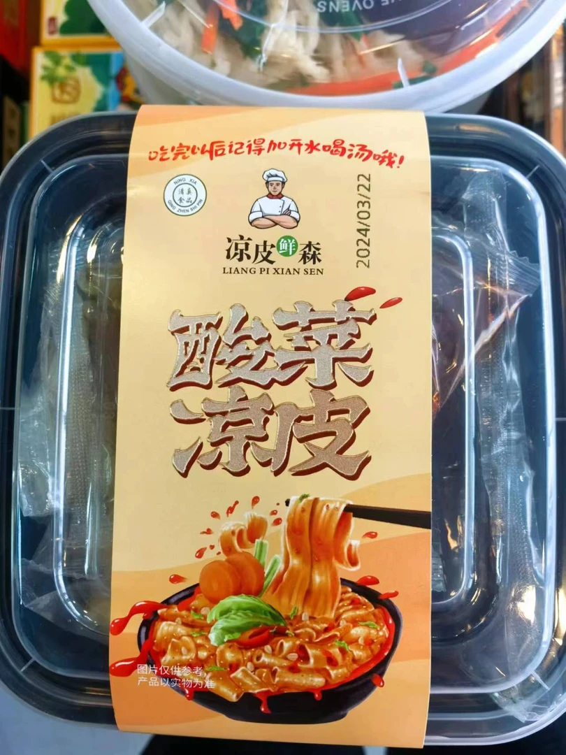 【鲜食】凉皮先森酸菜、麻酱、秘制(3种凉皮可选)盒装，需要筷子请备注