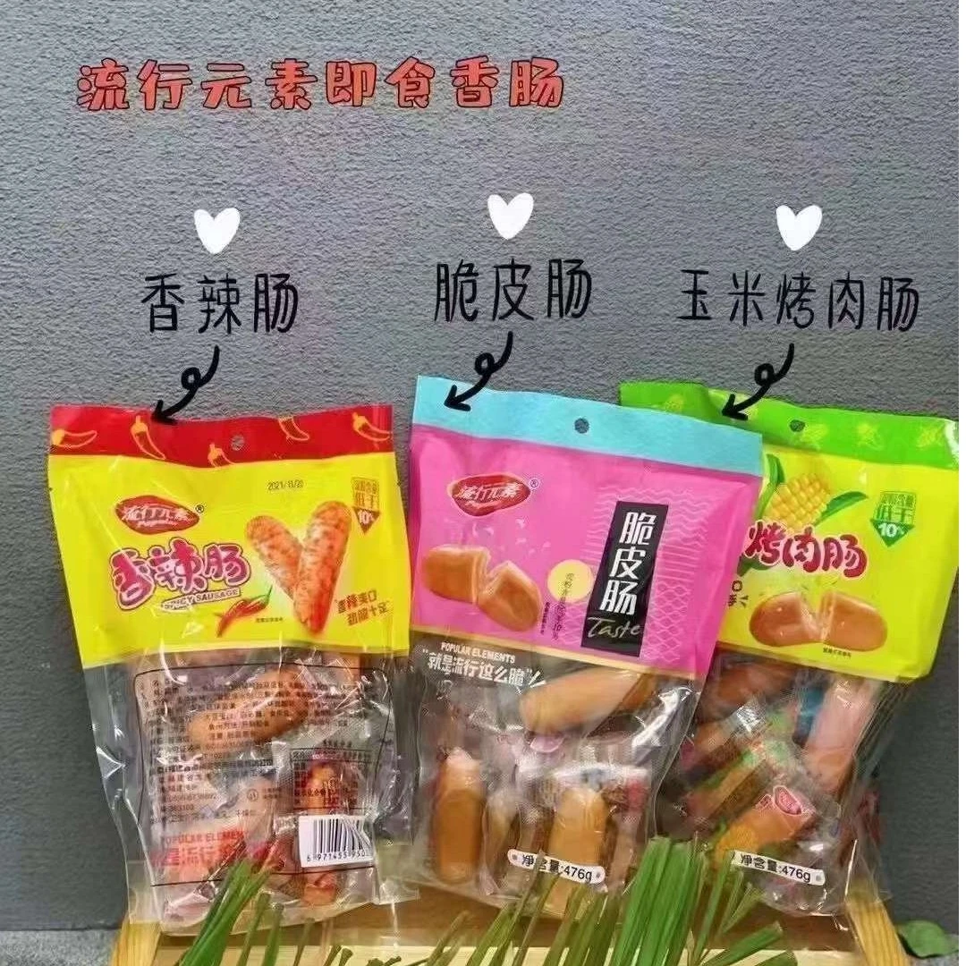 （香肠类系列）多种可选