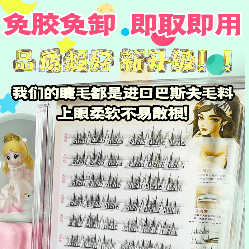 摩登炫睫新品免胶免卸双尖山茶花双尖麦穗柔软懒人三部仿真自然