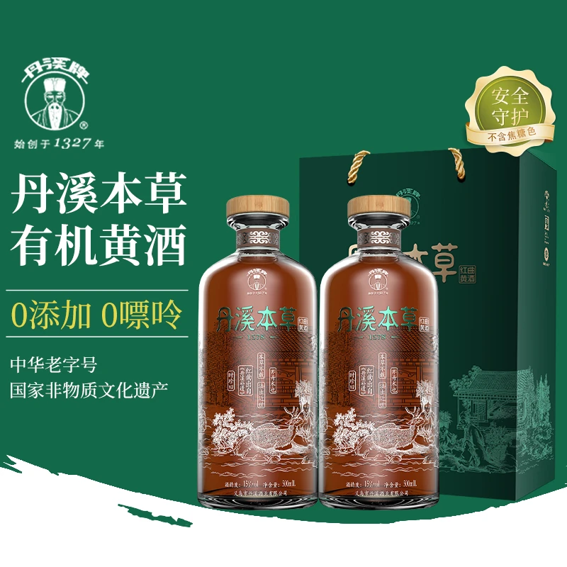 丹溪黄酒正宗中华老字号丹溪本草传统古法手工酿造非遗红曲黄酒