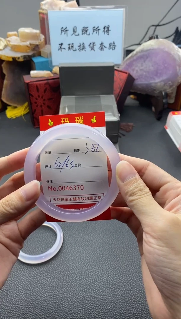 【闪购商品】玛瑙/玉髓手镯未镶嵌46370