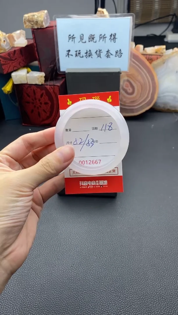 【闪购商品】玛瑙/玉髓手镯未镶嵌12667