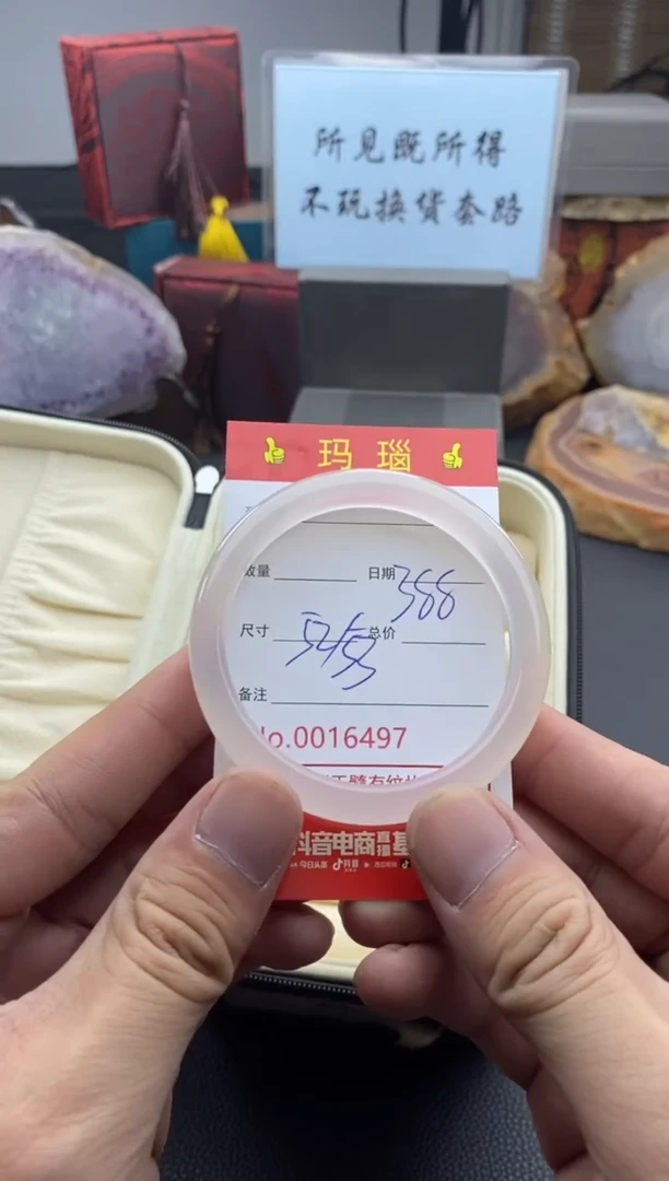 【闪购商品】玛瑙/玉髓手镯未镶嵌16497