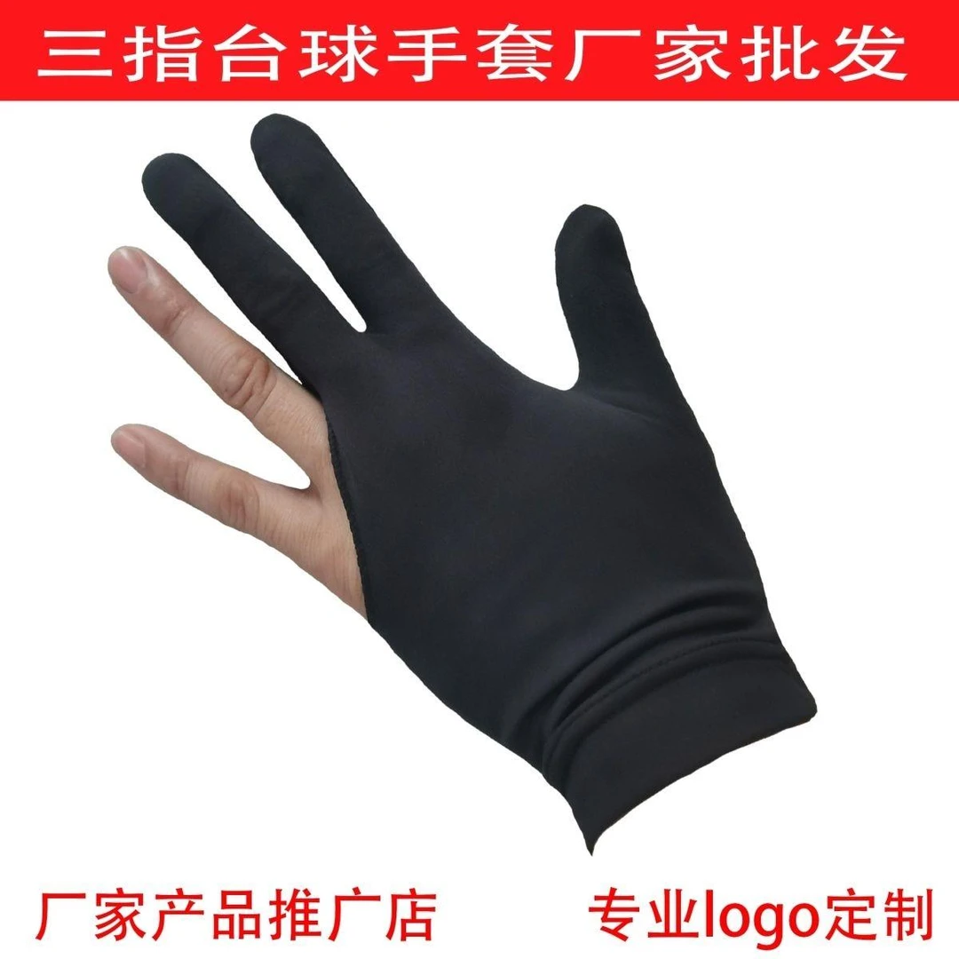 厂家直销台球三指手套 桌球手套 球房球厅专用手套 俱乐部手套