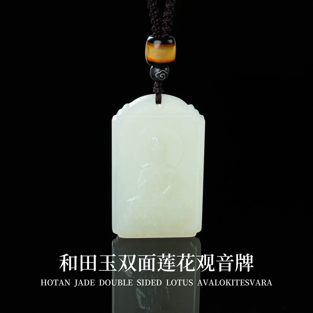 Y-624 和田玉双面莲花观音牌 主石29*49*5mm