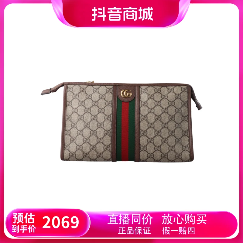 红布林/古驰/手拿包/12682023/hbl/104429