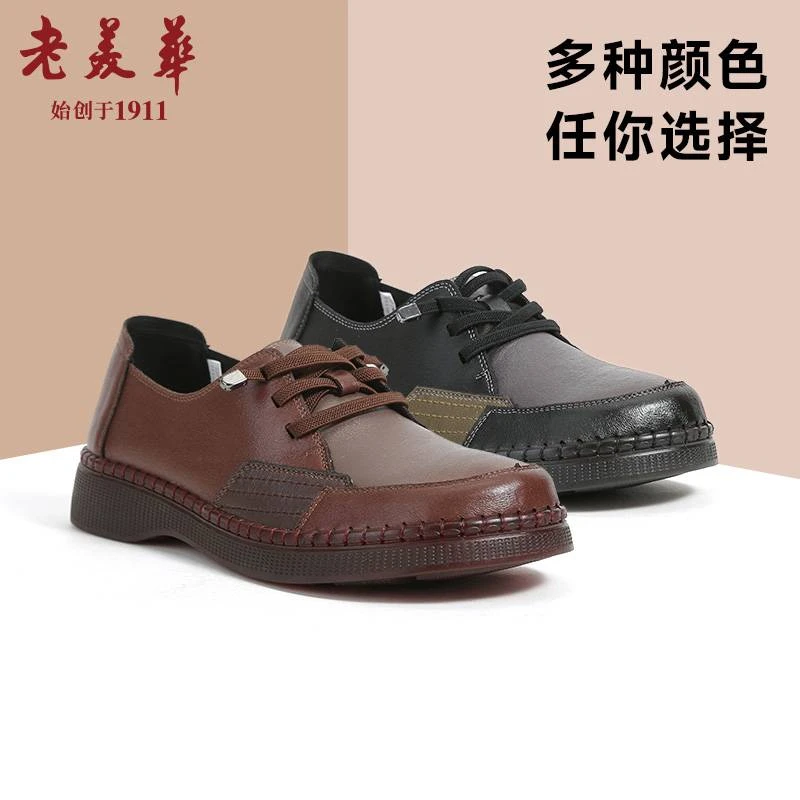 老美华春季女士科技布圆头松紧带通勤系带深口日常鞋 441201076