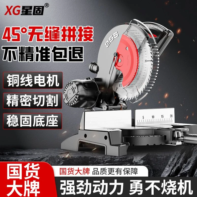 星固铝锯切割机10寸高精度铝合金多功能木材切角机切铝斜切精密锯