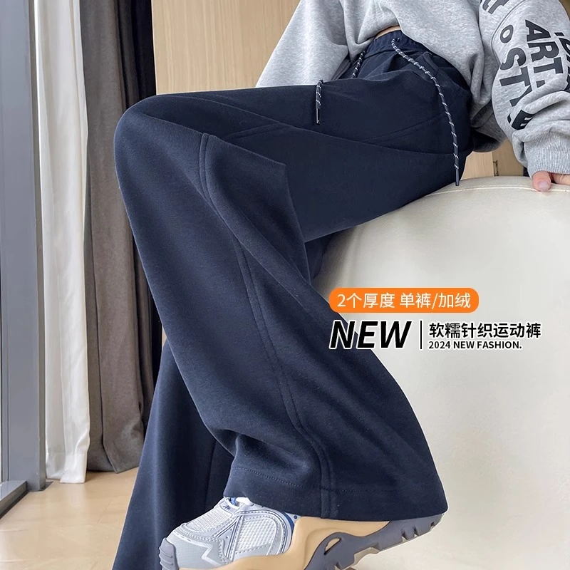 藏蓝色运动裤女2025秋冬加绒高腰显瘦休闲直筒卫裤垂感窄版阔腿裤