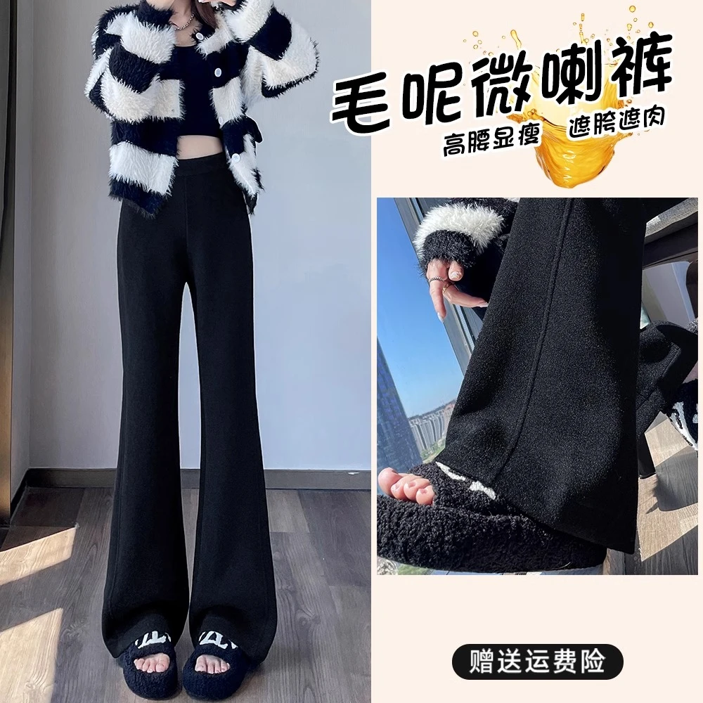 毛呢微喇裤女秋冬2025新款高腰遮胯软糯弹力薄绒修身直筒喇叭裤子