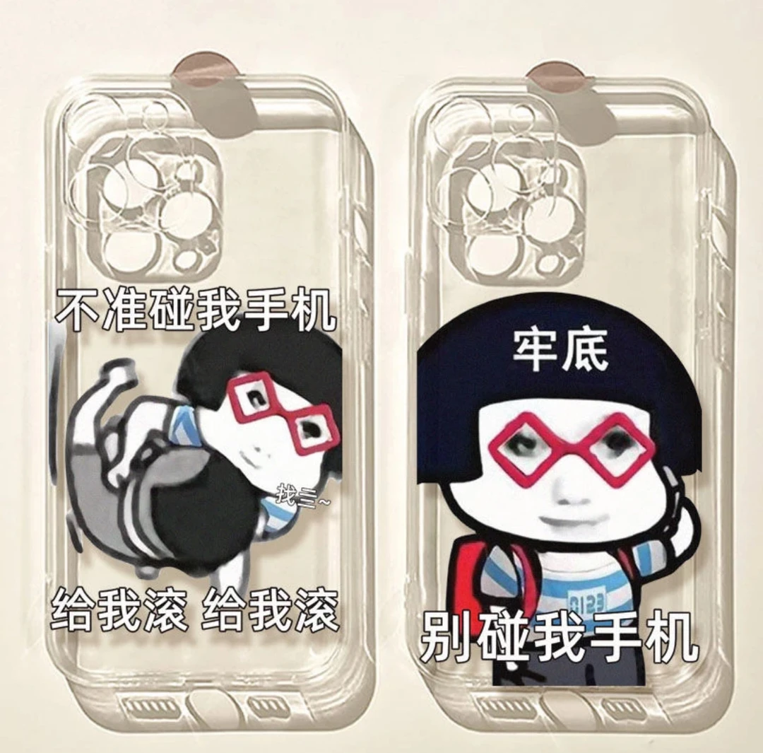 别碰我手机适用iphone16苹果15手机壳小米OPPO华为VIVO荣耀一加软