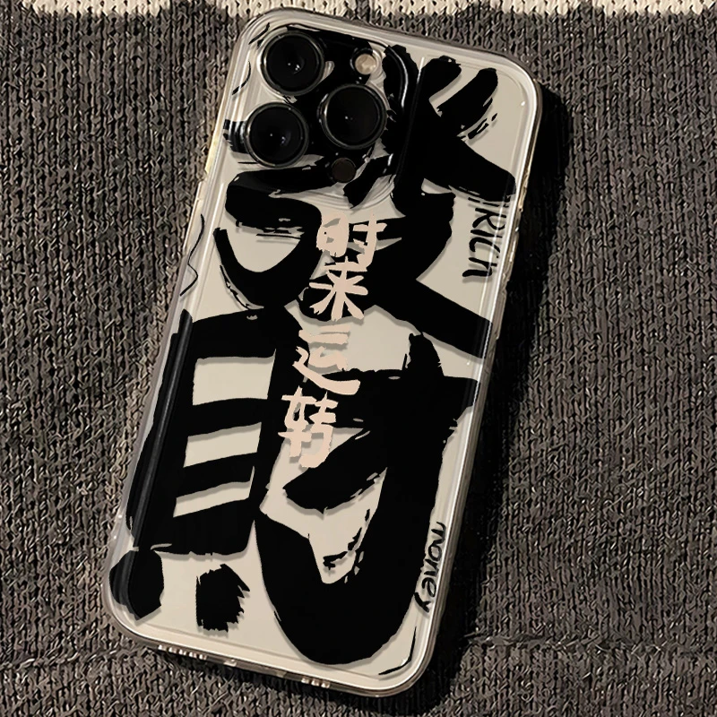 时来运转发财适用iphone15苹果16手机壳小米OPPO华为VIVO荣耀一加